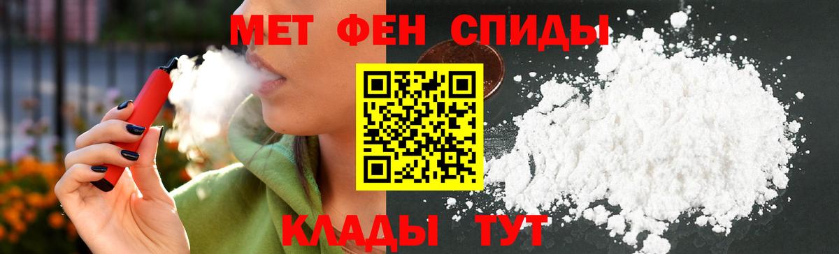 АМФЕТАМИН 97% Кулебаки