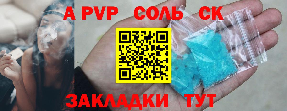 Alpha-PVP СК  Вход с VPN  A PVP  Кулебаки  Alpha PVP кристаллы 