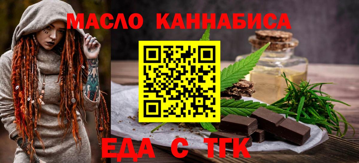 Еда ТГК конопля  Вход с VPN  Кулебаки 