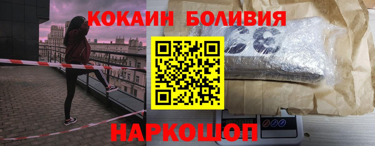 Кулебаки  Cocaine VHQ  Вход с VPN  Cocaine Fish Scale 