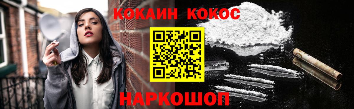 Cocaine FishScale Кулебаки