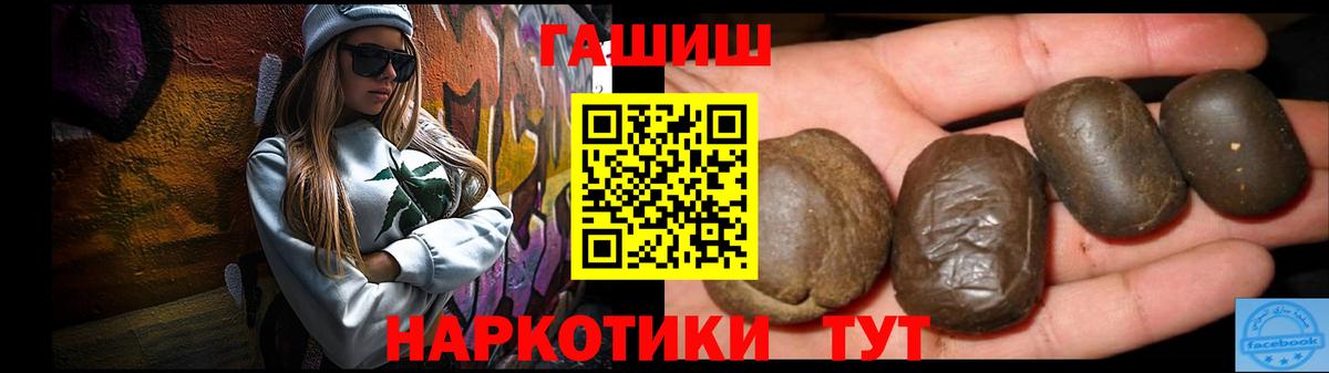 Гашиш ice o lator Кулебаки