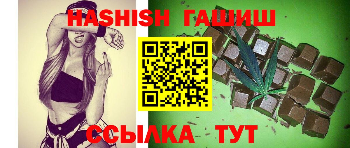 Кулебаки  Гашиш индика сатива  ГАШ гарик  ГАШ  Вход с VPN 