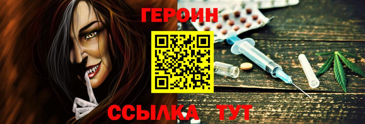 Кулебаки  ГЕРОИН  Вход с VPN  Героин Афган 