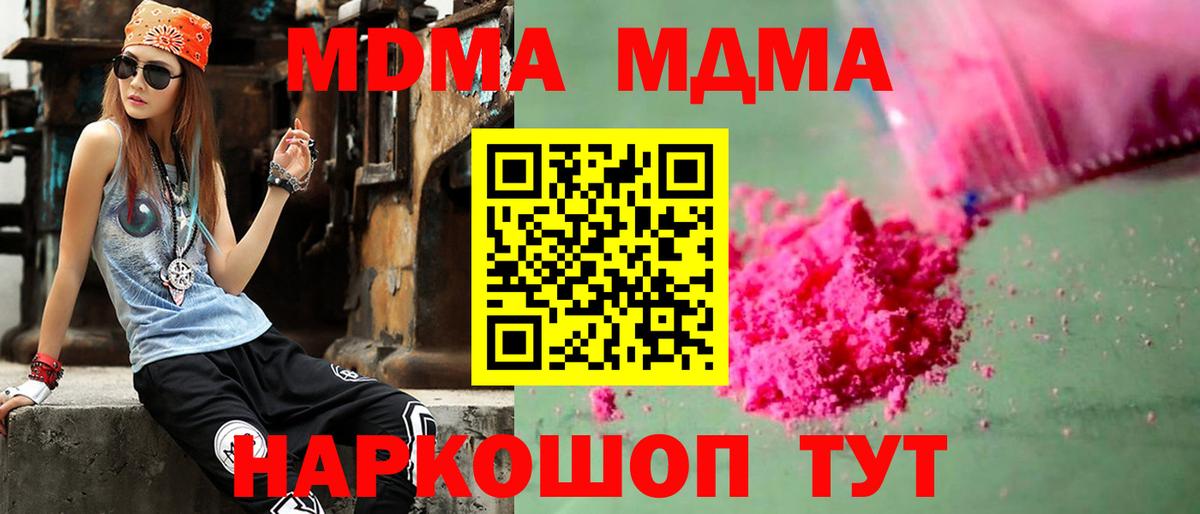 МДМА кристаллы Кулебаки