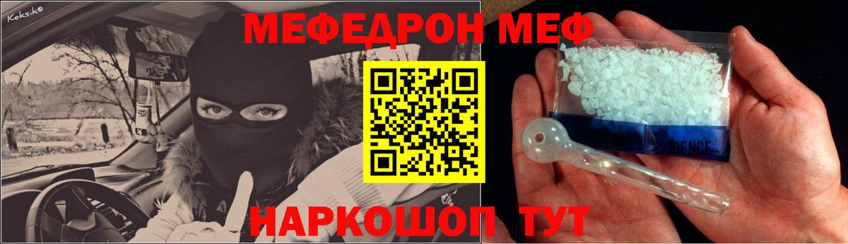 Мефедрон мяу мяу  Мефедрон  МЯУ-МЯУ  Кулебаки  МЯУ-МЯУ 4 MMC  Вход с VPN 