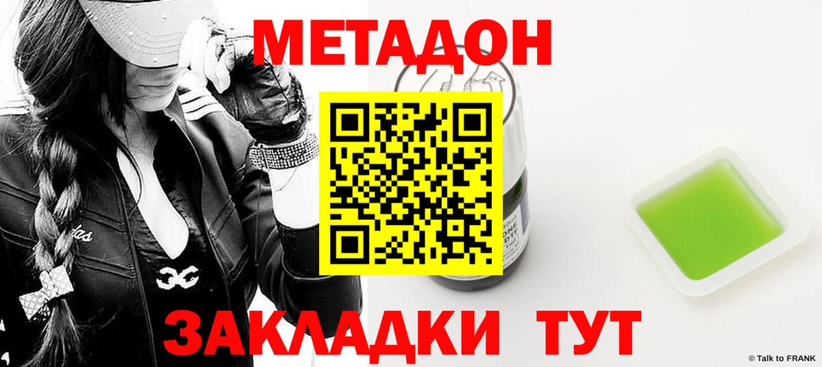 МЕТАДОН белоснежный  Вход с VPN  Кулебаки  МЕТАДОН кристалл 