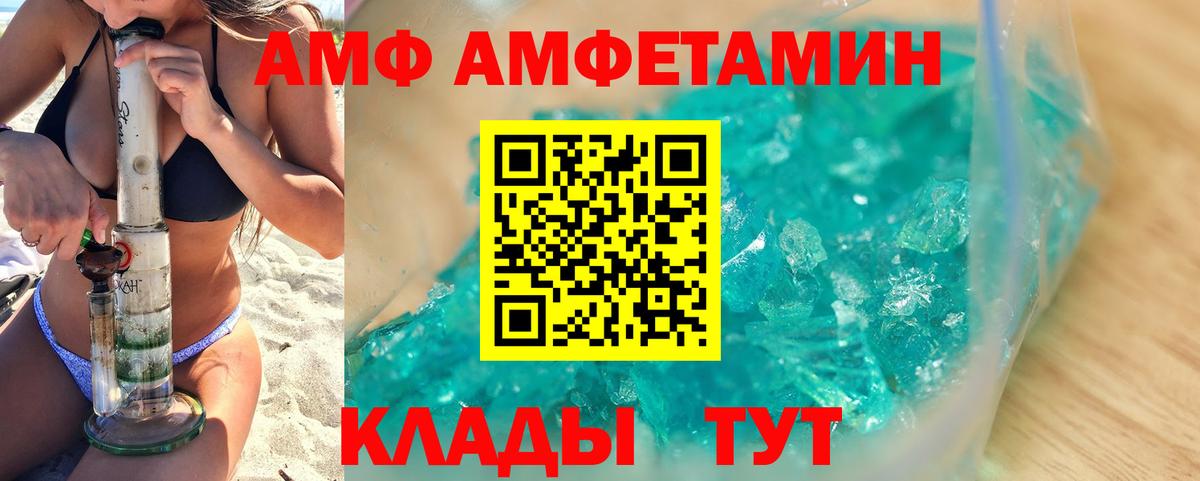 Метамфетамин кристалл Кулебаки