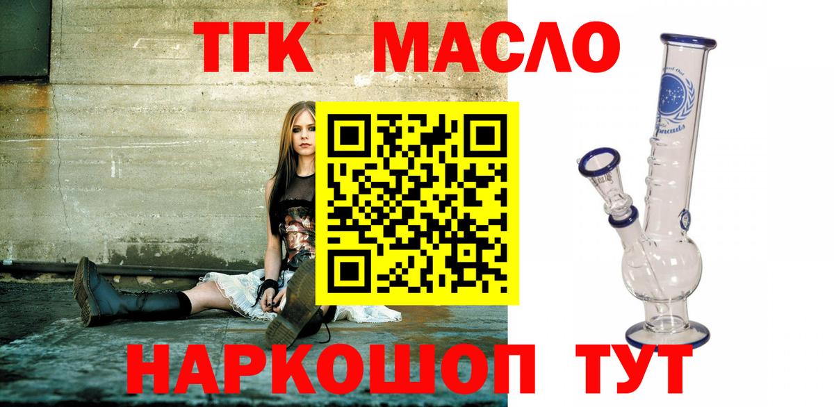 Дистиллят ТГК жижа  Дистиллят ТГК Wax  Кулебаки  Вход с VPN 